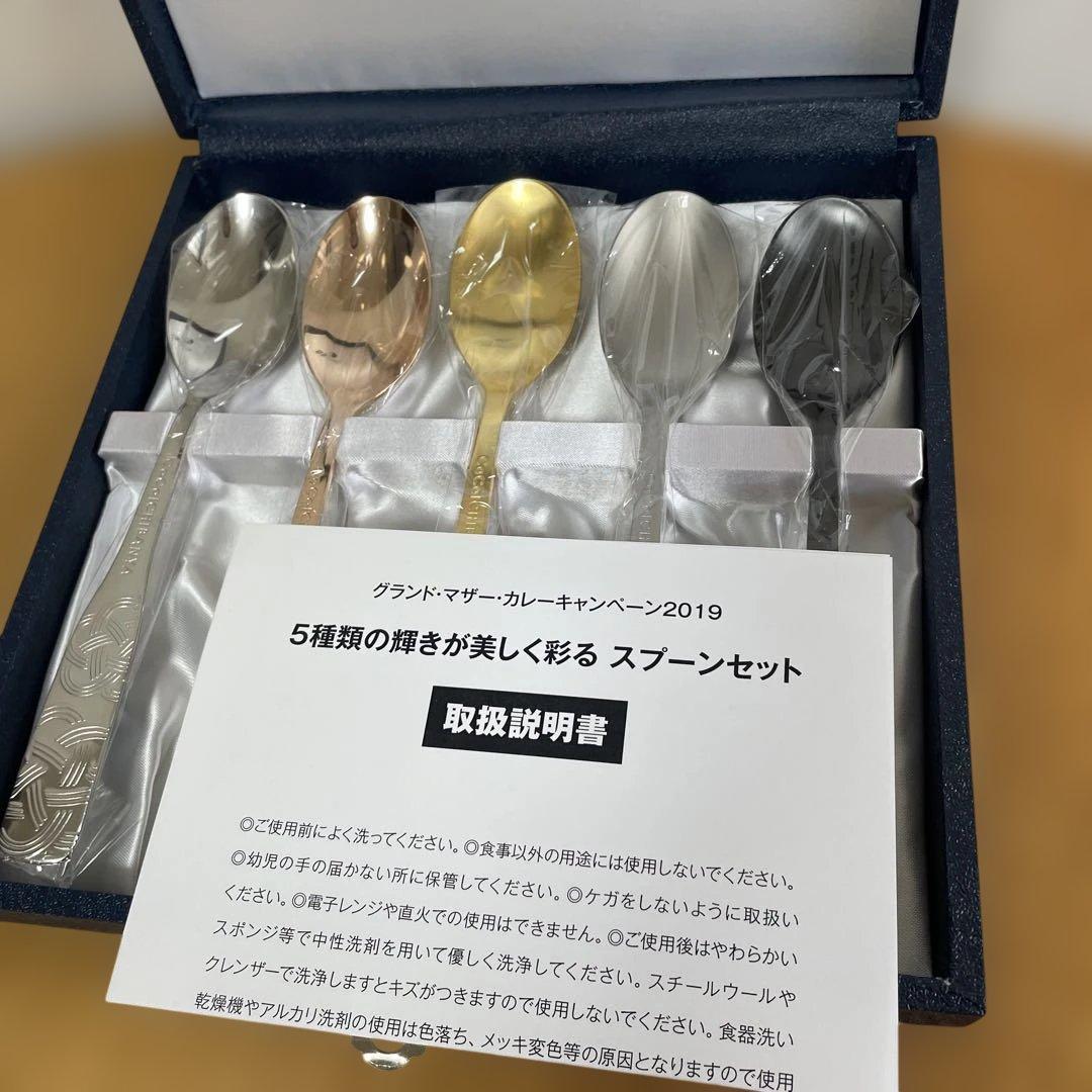Coco壱番屋 スプーンセット 5本