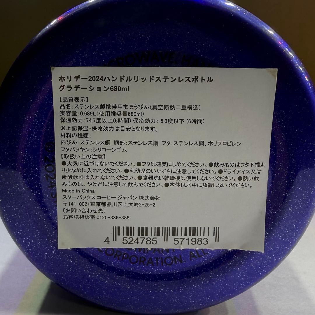 【匿名配送】ホリデー2024ハンドルリッドステンレスボトル680ml