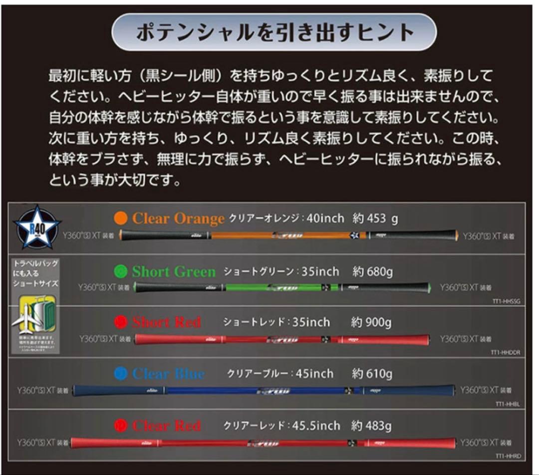 エリートグリップ ワンスピード ヘビーヒッター ショートタイプDVD付