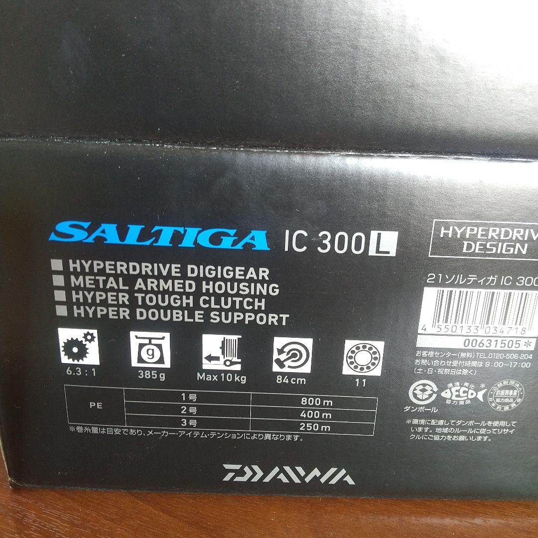 超美品！ダイワ ２１ソルティガ IC３００L