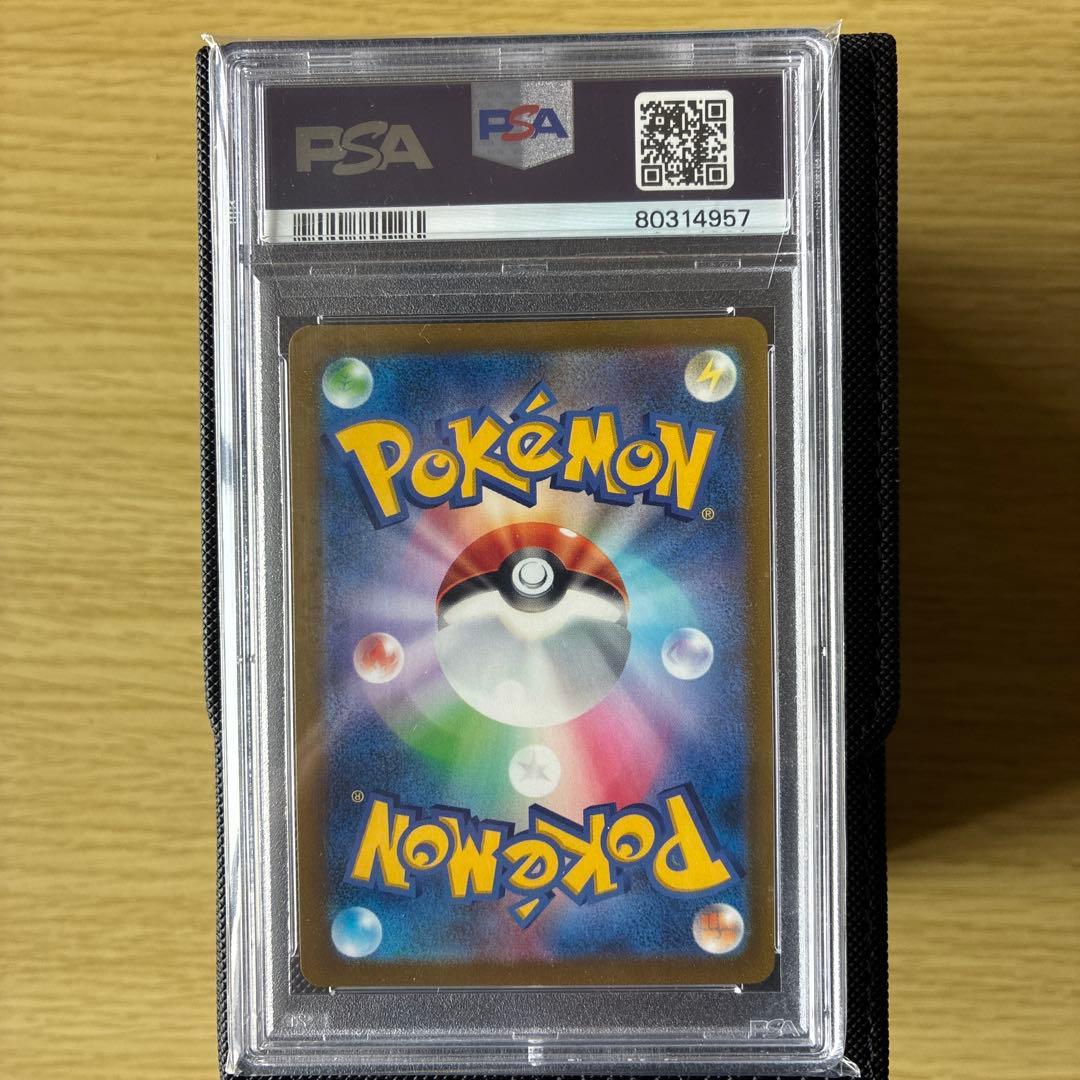 PSA10 シャクヤSR