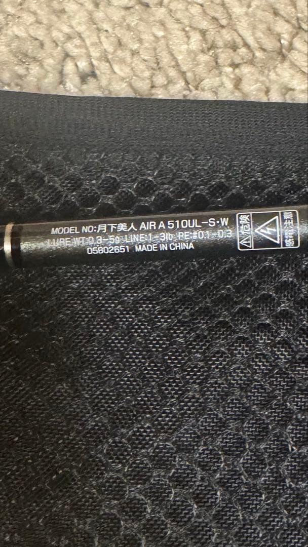 月下美人　AIR A 510UL-S ジャンク品　アジング　アジ　ロッド　釣竿
