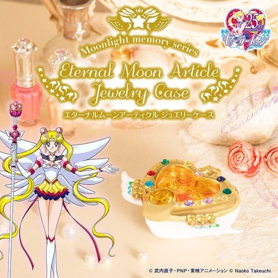 セーラームーン エターナルムーンアーティクル ジュエリーケース