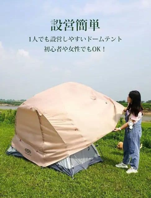 GOGlamping テント ツーリングドーム 現物撮影準備中