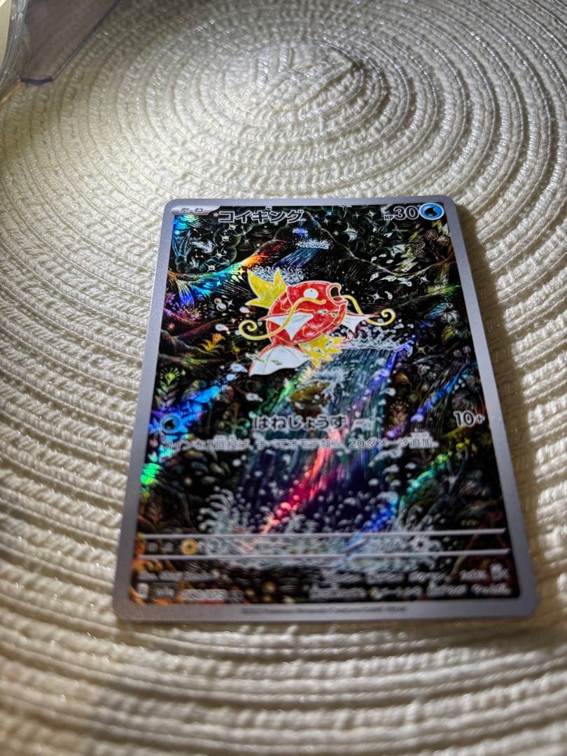 コイキング at