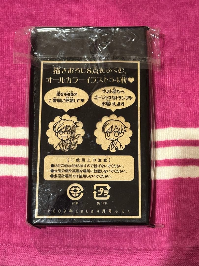 LaLa付録　桜蘭高校ホスト部 ゴージャス☆トランプ