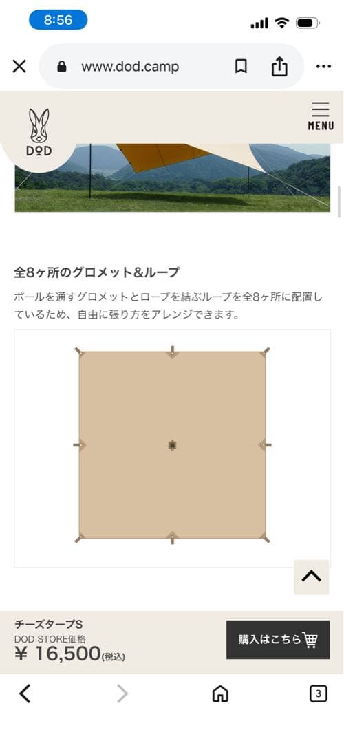 テント・タープ CHEESE TARP (S)