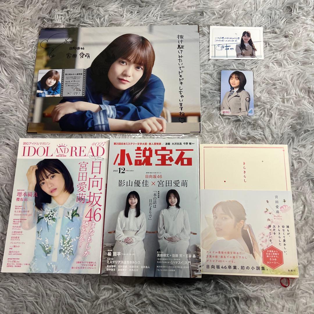 日向坂46 グッズ まとめ売り 写真集 サイリウム タオル 生写真 一番くじ