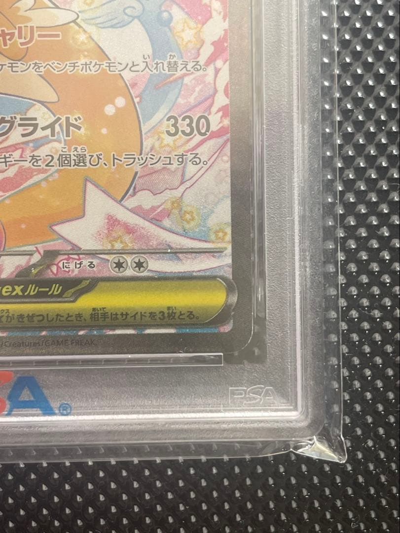 ポケモンカード MEGA DRAGONITE ex #246