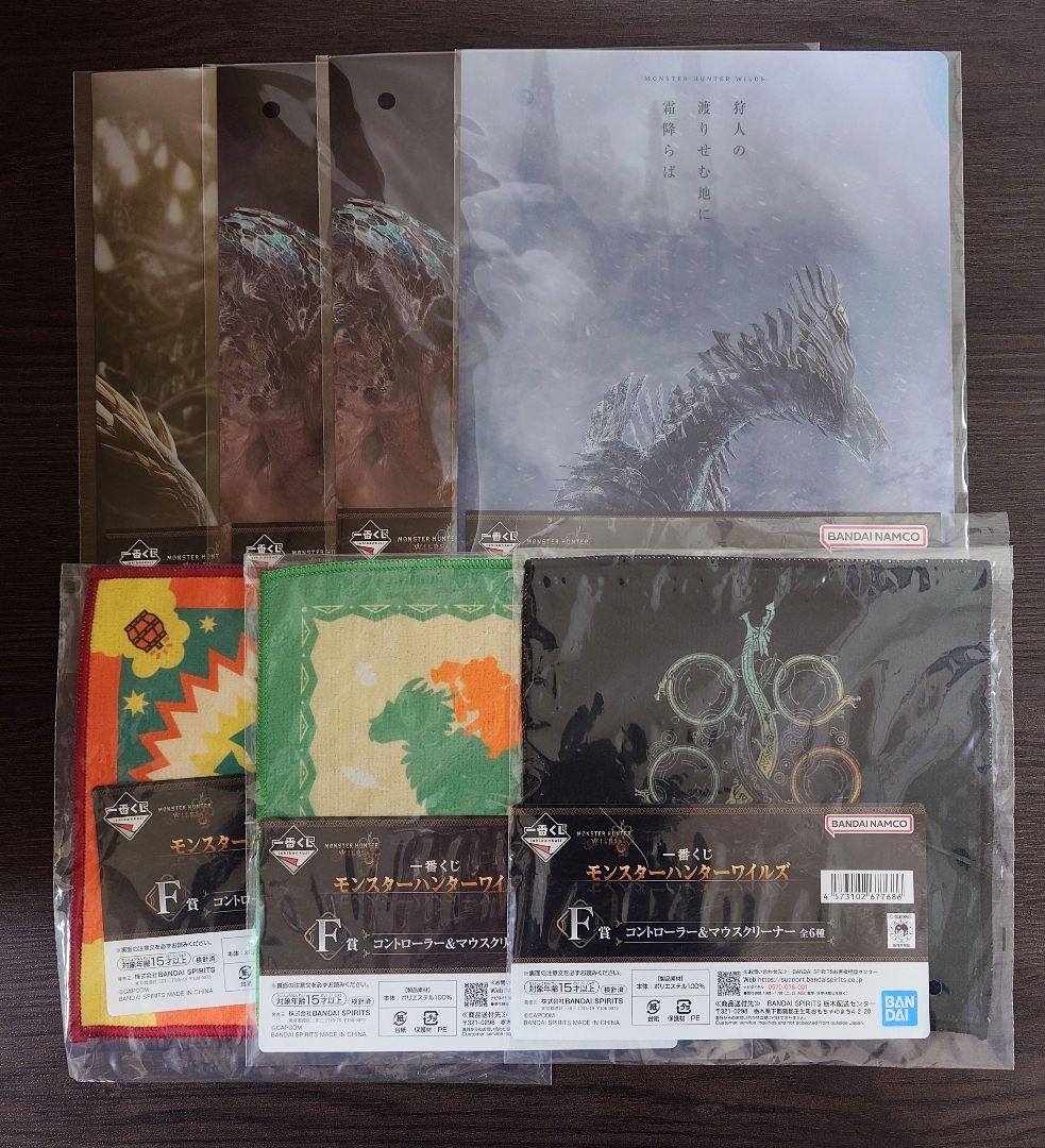 モンスターハンター　一番くじ　A賞　アルシュベルド　他下位賞
