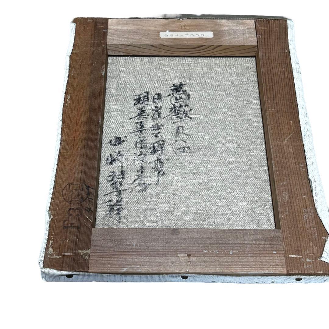 山崎翠祥　薔薇　1984 絵画　油彩　額装　裏書あり