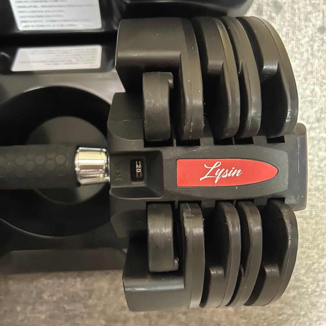 Lysin 可変式ダンベル　20kg ①