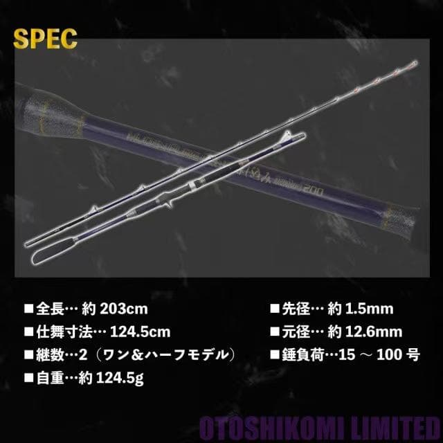 期間限定特価 落とし込みリミテッド 200 ピュアテック 船竿 泳がせ