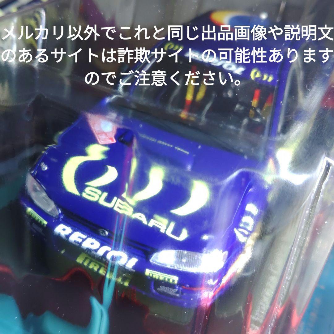 《１８２号》1/24国産名車コレクション　スバルインプレッサ