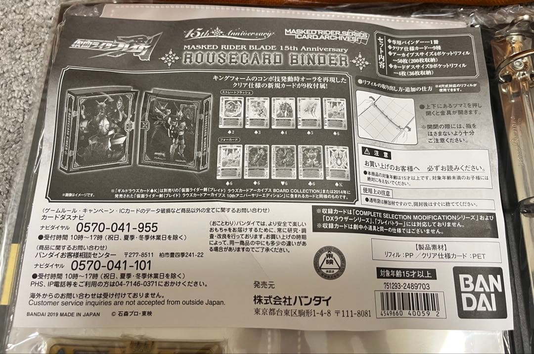 【新品未使用】仮面ライダー剣(ブレイド)15周年記念ラウズカードバインダー