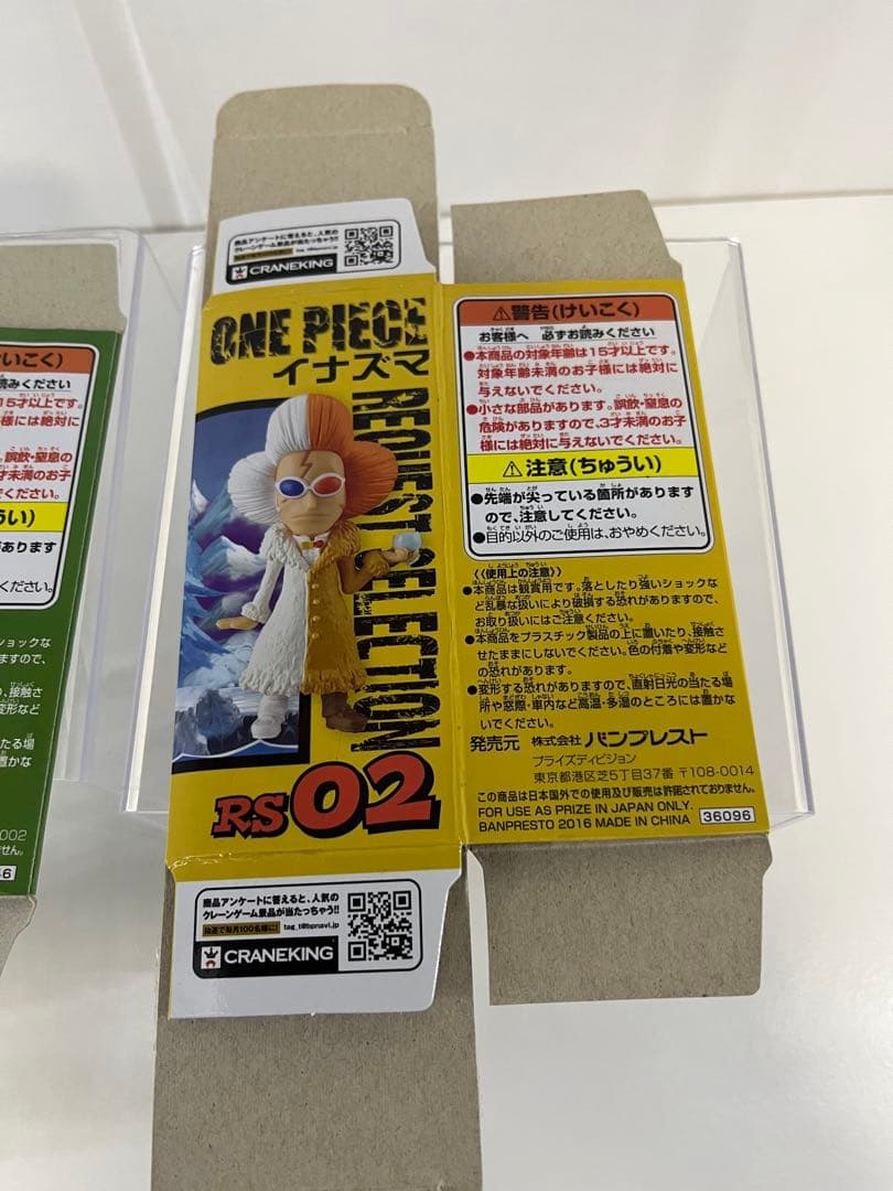 ワンピース　ワールドコレクタブルフィギュア　 ハック&イナズマ