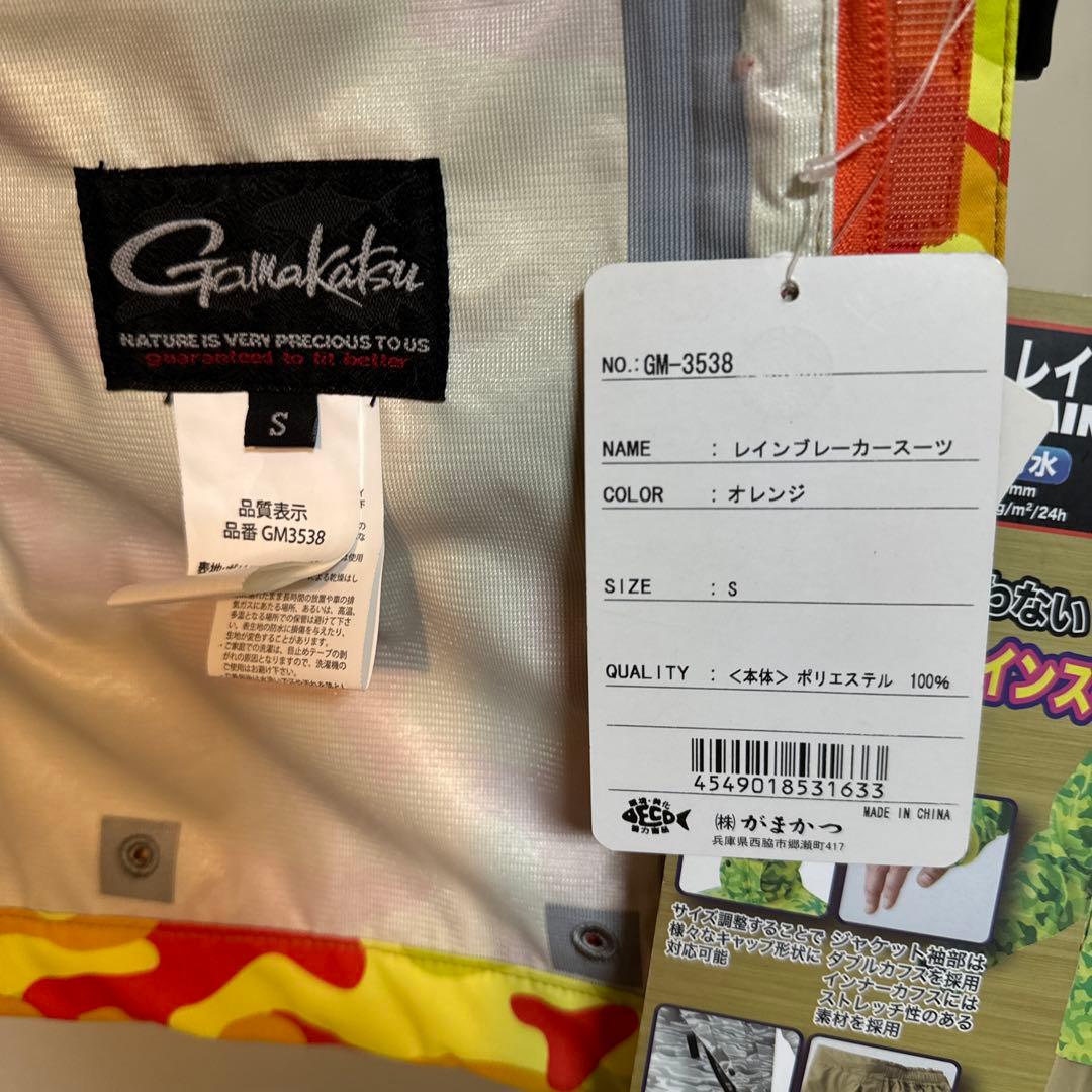 がまかつレインブレーカースーツレディSサイズ　レインウェア未使用品