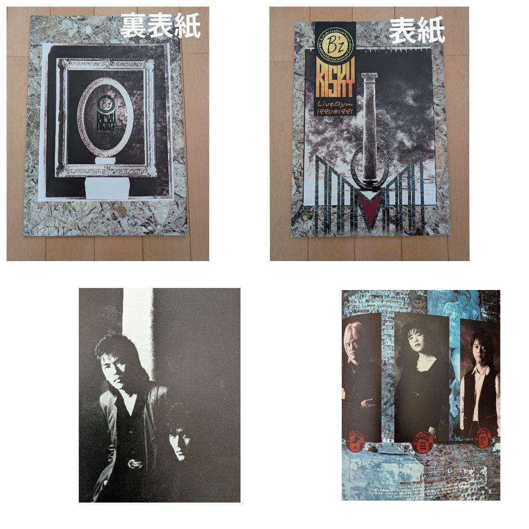 B'z Live パンフレット1990〜1999 9冊セット