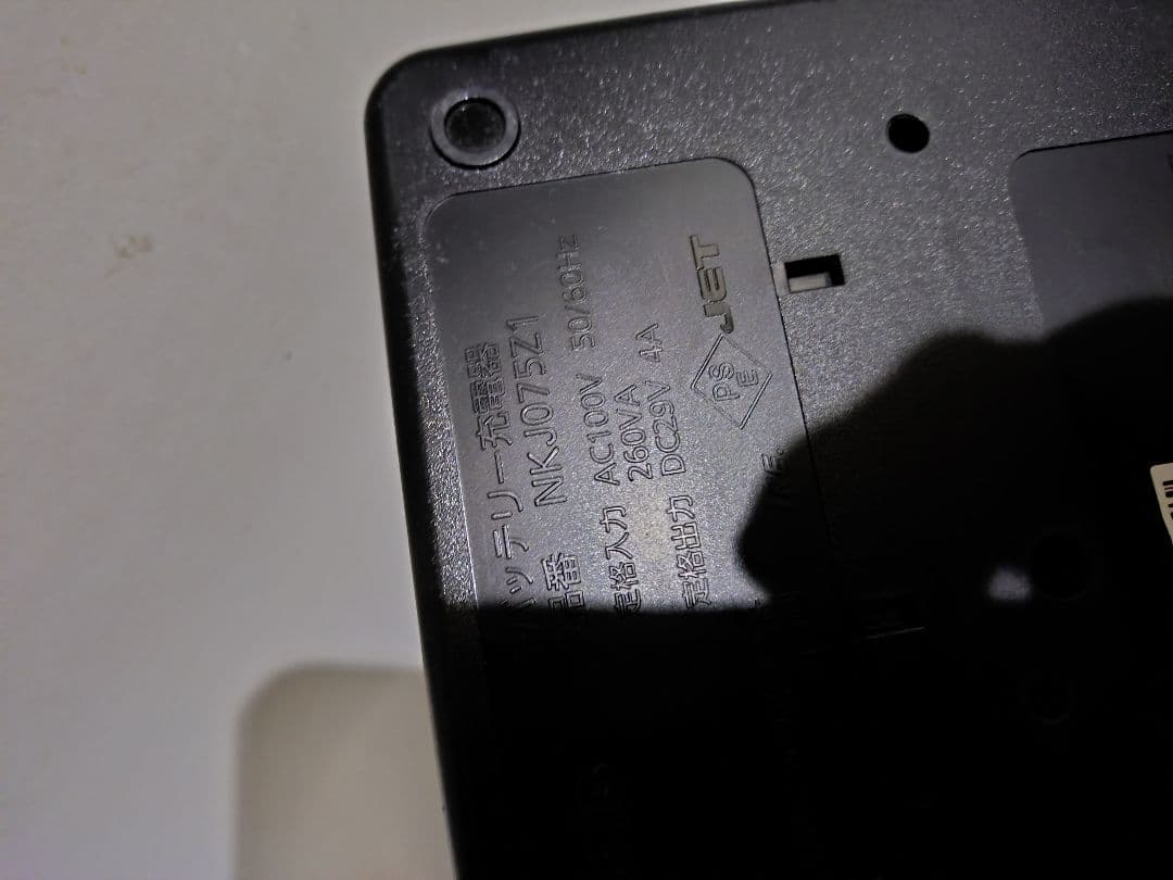 美品　Panasonic 電動アシスト自転車用充電器 NKJ075Z1