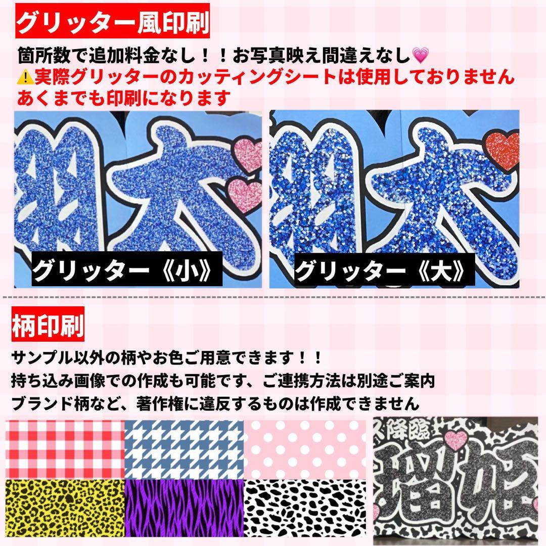 【プリント】 オーダー 連結うちわ文字 文字パネル うちわ文字 ハングル可
