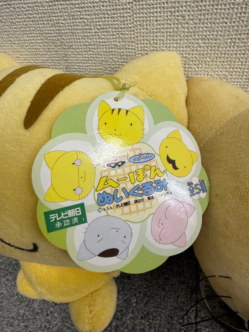 平成レトロ　ムーぽん おかーぽん ゴロー まとめ タグ付き 非売品