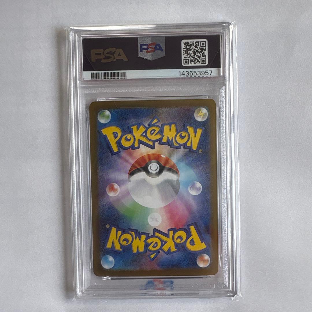 ロケット団のファイヤーex SAR psa10