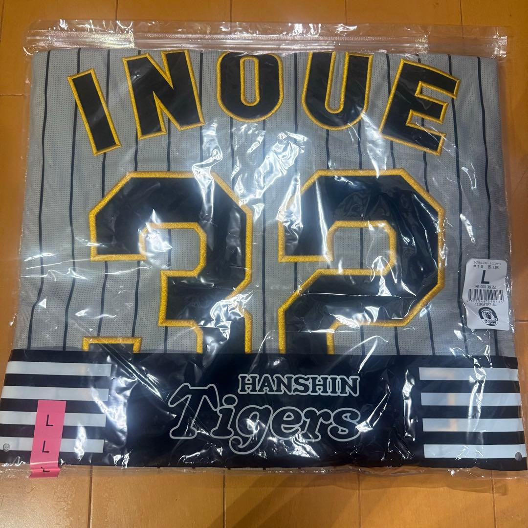 阪神タイガース　井上広大選手　ビジターユニフォーム　Lサイズ