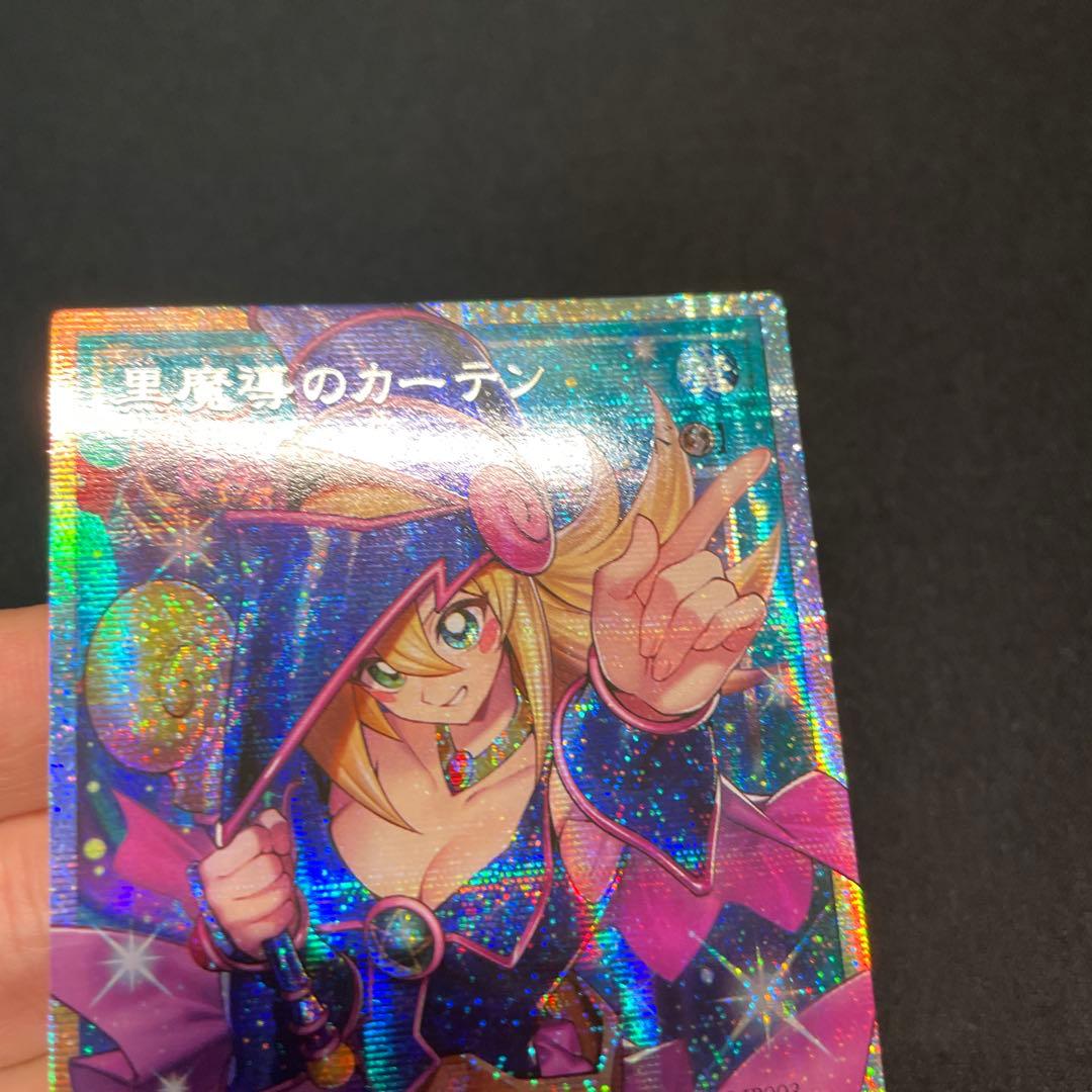 遊戯王　アジア版　黒魔導のカーテン オーバーフレーム プリズマ