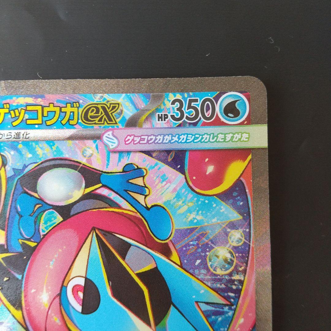 メガゲッコウガex sar 2枚セット ニンジャスピナーシュリンク無し１BOX