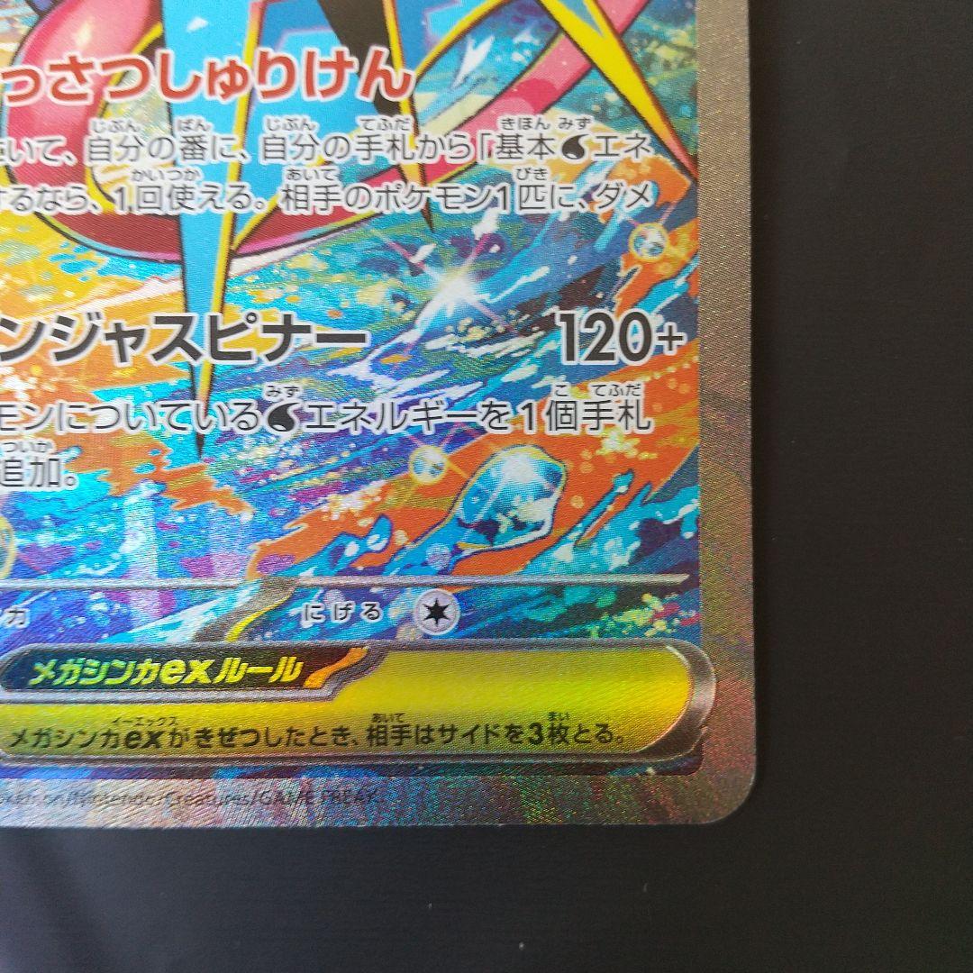 メガゲッコウガex sar 2枚セット ニンジャスピナーシュリンク無し１BOX