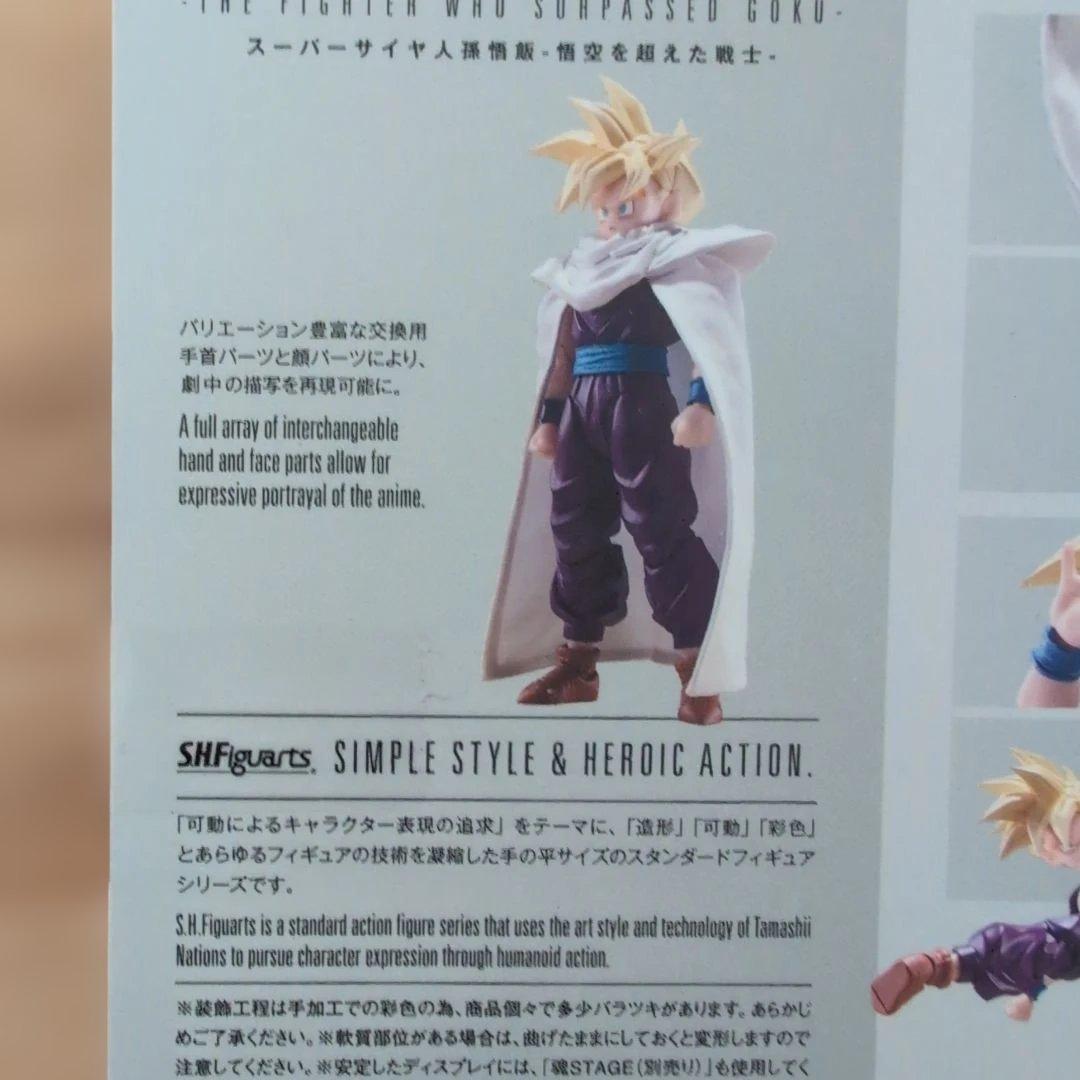 【新品】S.H.Figuarts スーパーサイヤ人孫悟飯-悟空を超えた戦士-