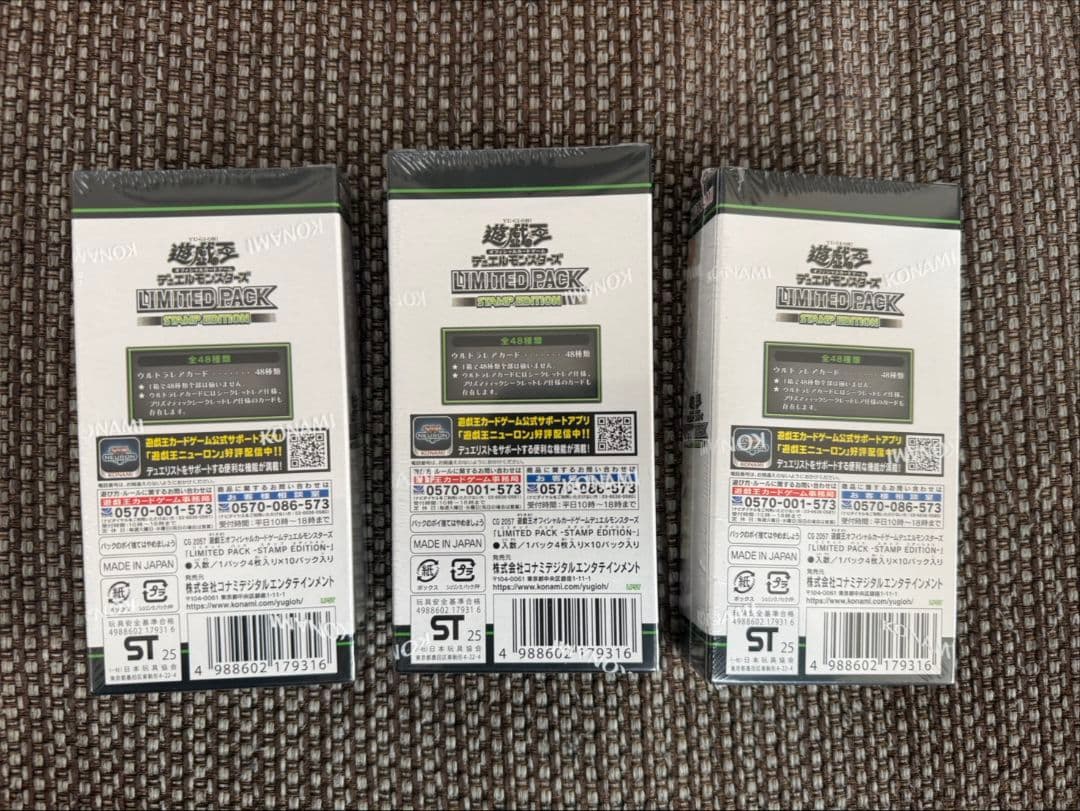 遊戯王OCG LIMITED PACK 3BOXセット