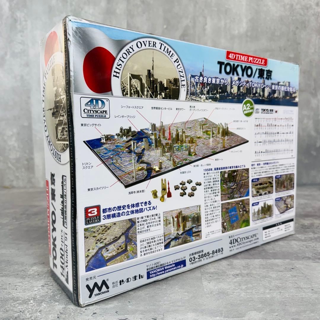 1400ピース パズル 4D CITY SCAPE TIME PUZZLE 東京