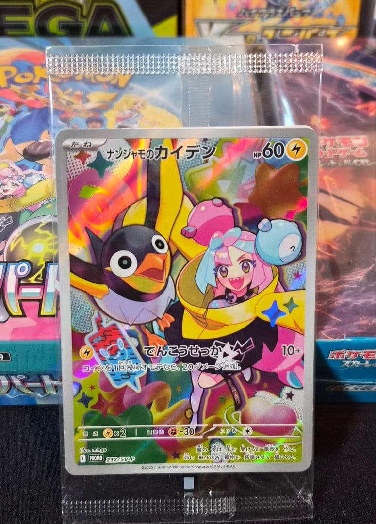ポケモンカードゲームボックス　まとめ