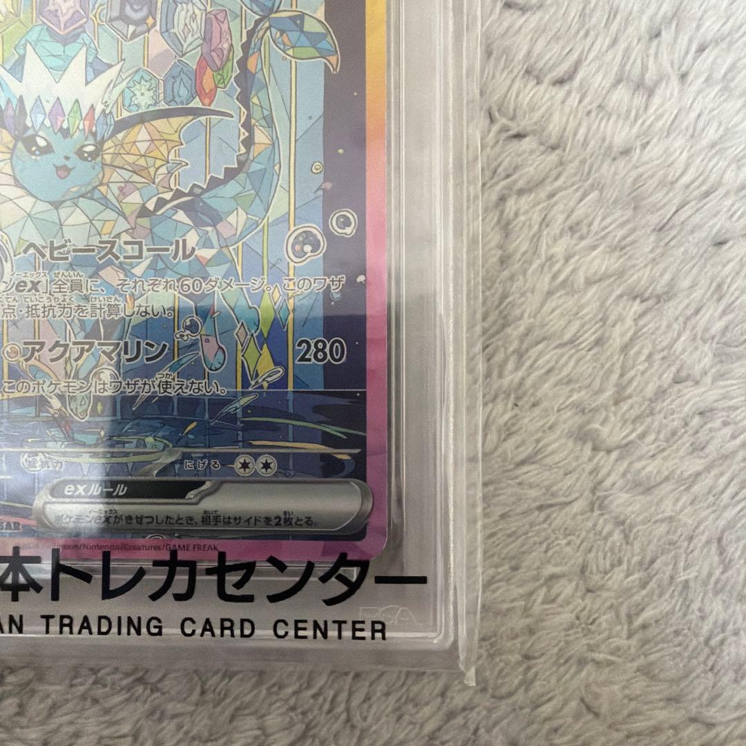 シャワーズex SAR PSA10 テラスタルフェスex 205/187