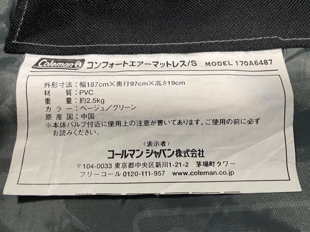 コールマン　イージーロールクイーンエアベッド　エアマットレスS ポンプ　セット