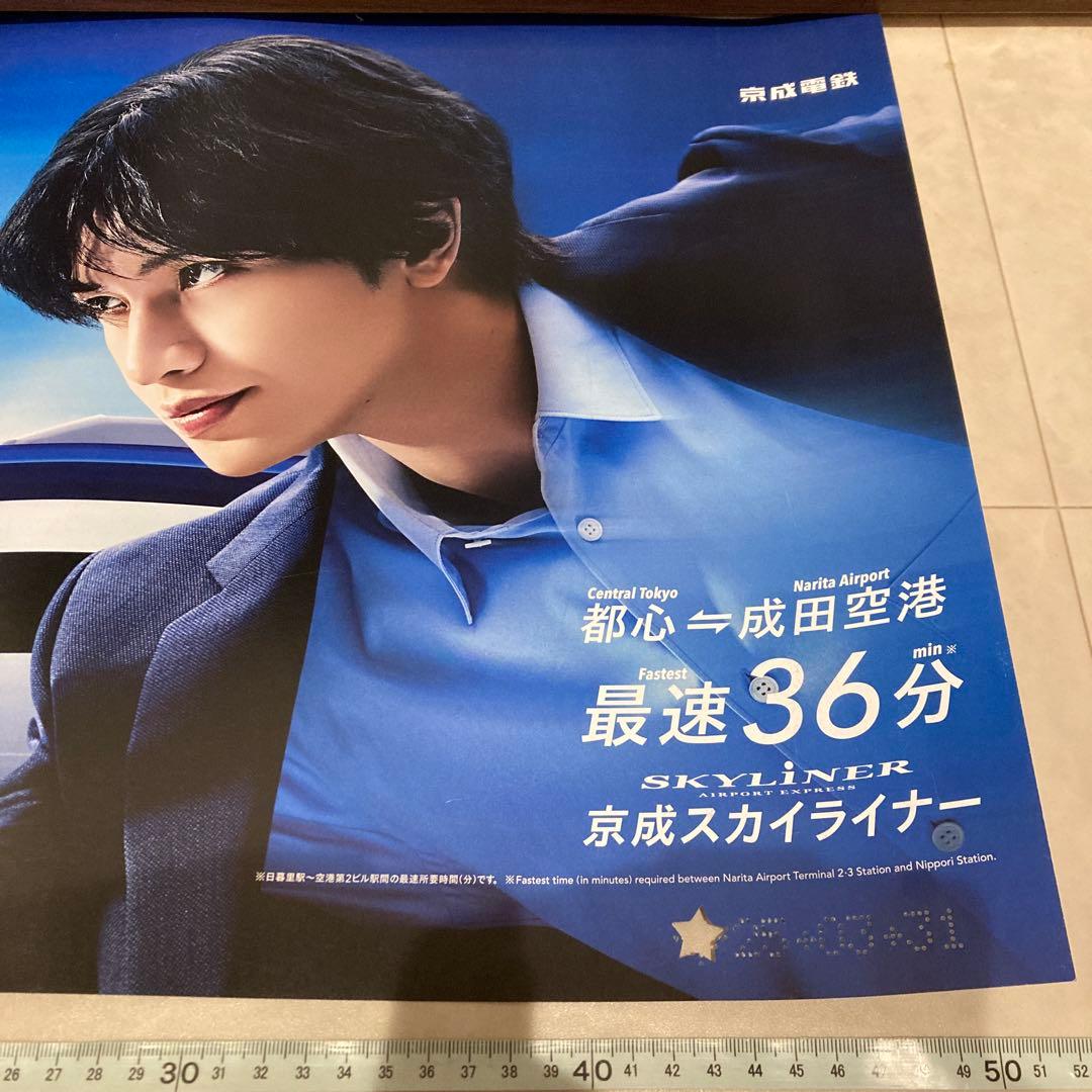 京成電鉄《京成スカイライナー 中島健人 ポスター》車内 広告★車内中吊りポスター