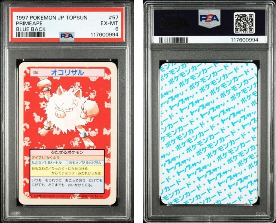 【PSA6】ポケモンカード　トップサン　青裏　4枚セット