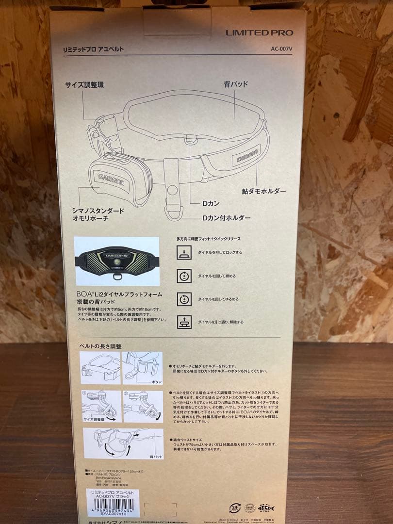 リミテッドプロアユベルト AC-007V シマノ鮎ベルトダイワがまかつ
