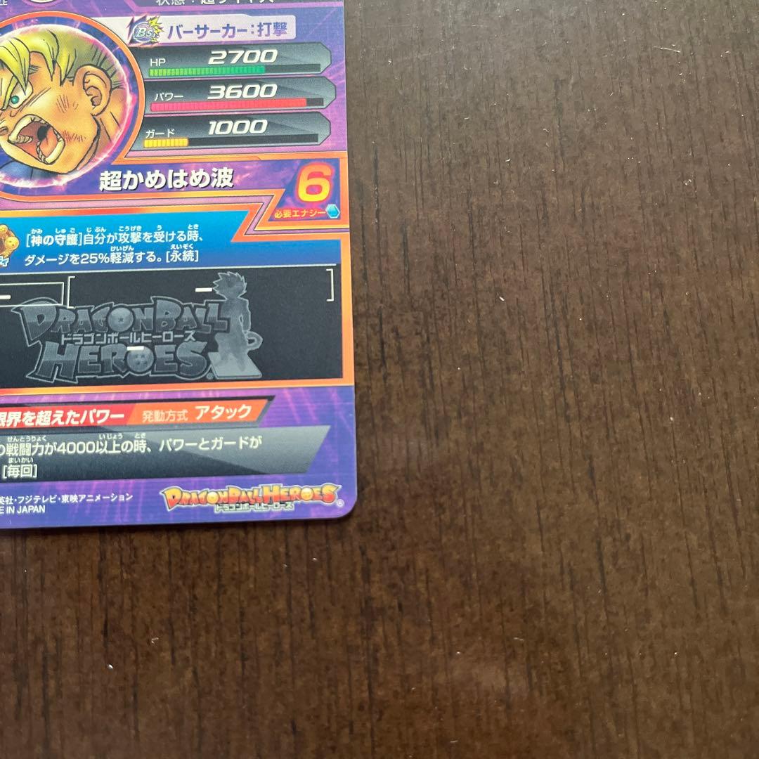 ［貴品］ドラゴンボールヒーローズ 孫悟空 イラスト鳥山明 GDPB-46