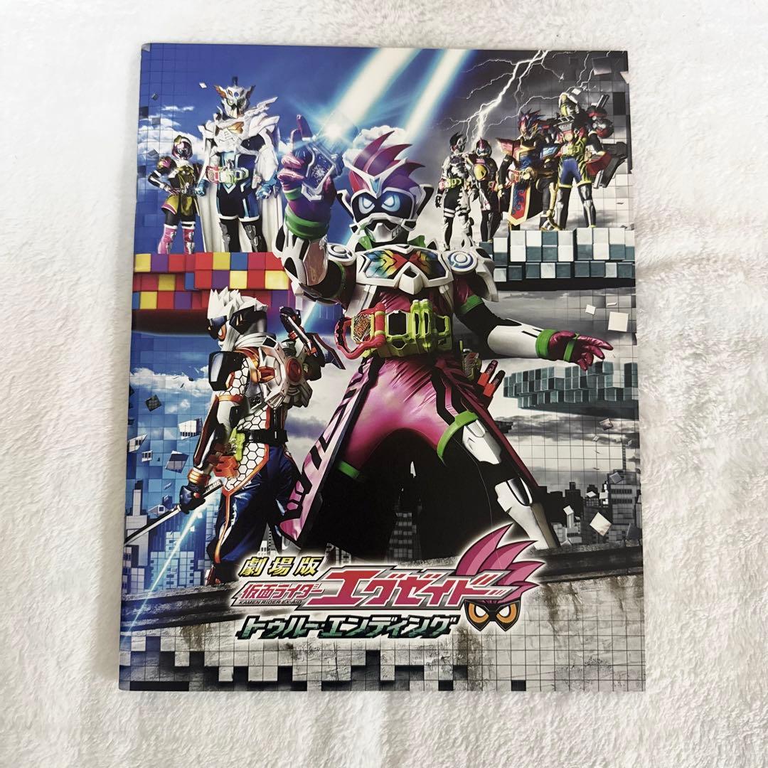 仮面ライダーエグゼイド パンフレット