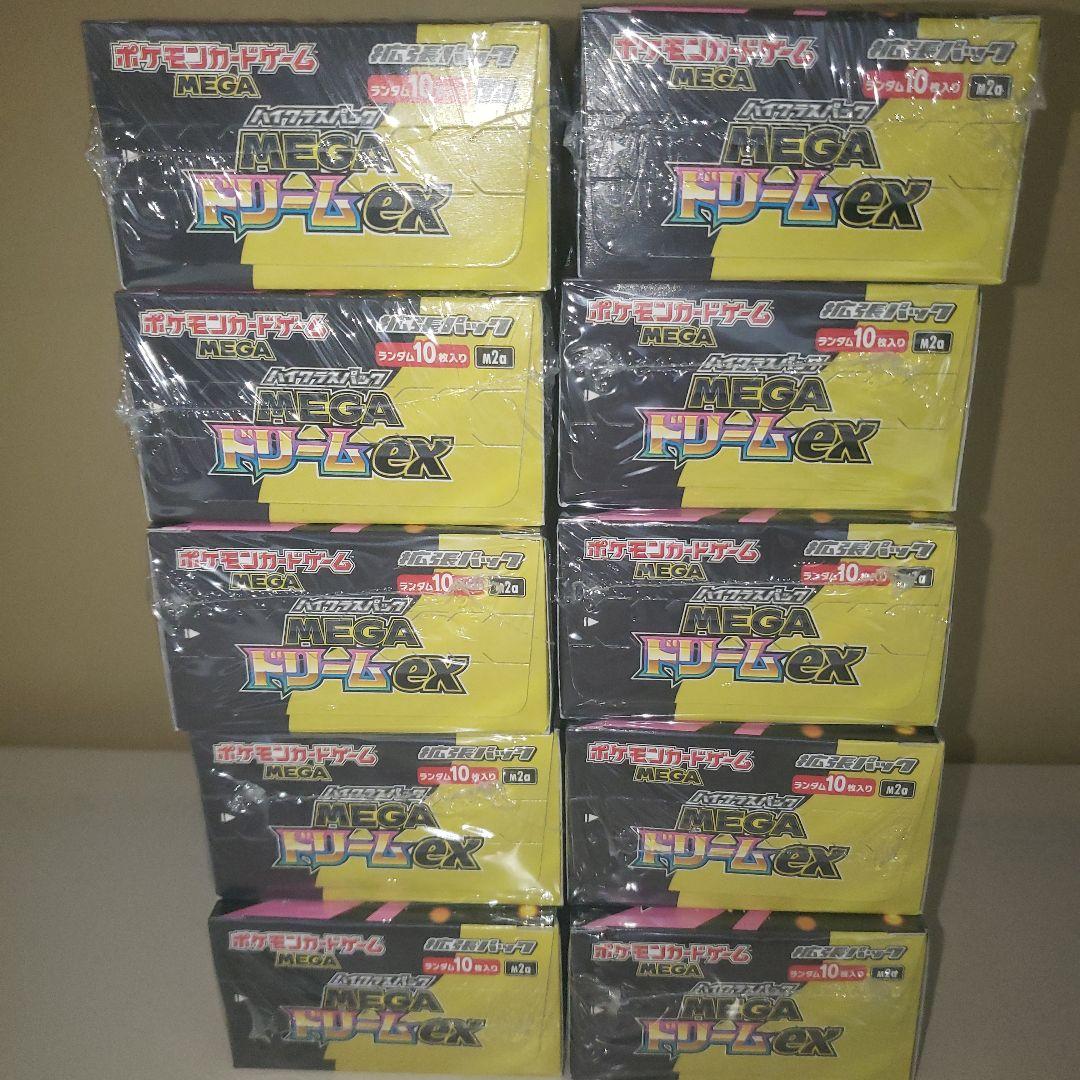 ポケモンカード MEGAドリームEX 10box (シュリンク付き)