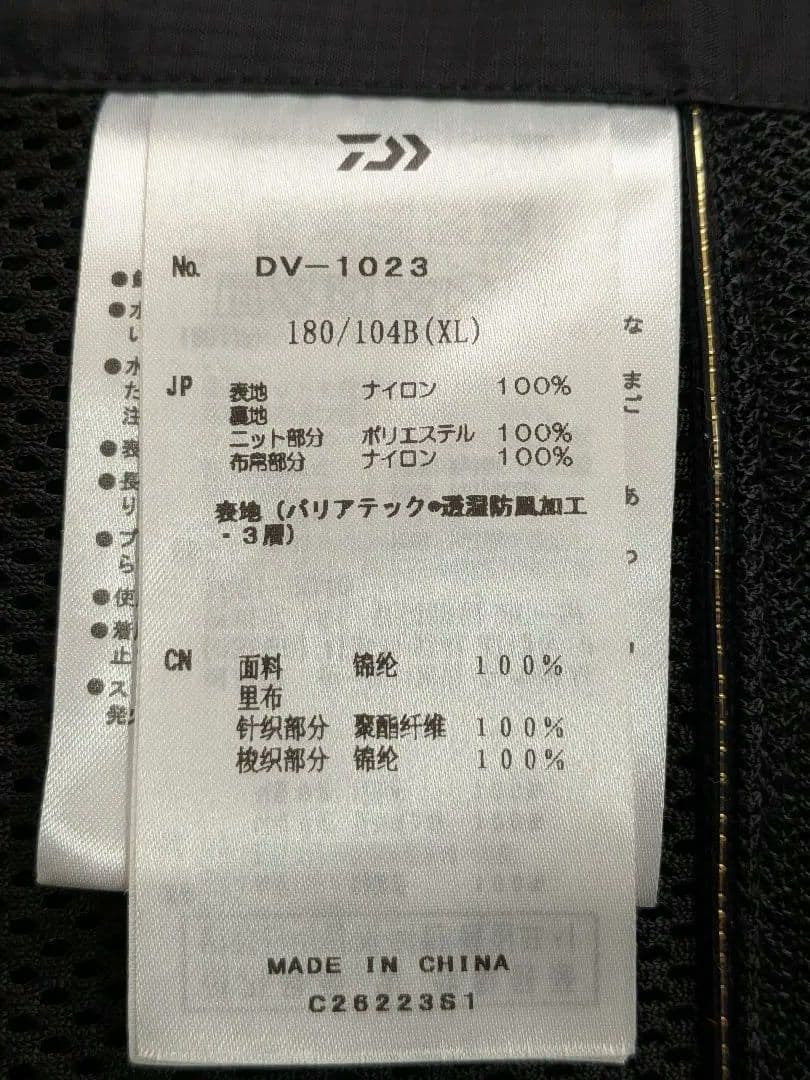 ダイワ　SPECIAL鮎ベスト　XL