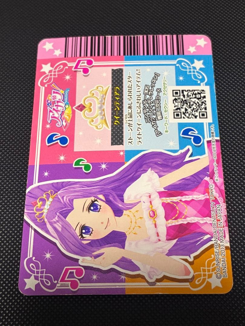 アイカツカード　レッドステージコーデ 神崎美月 アイカツ　ファン証明書