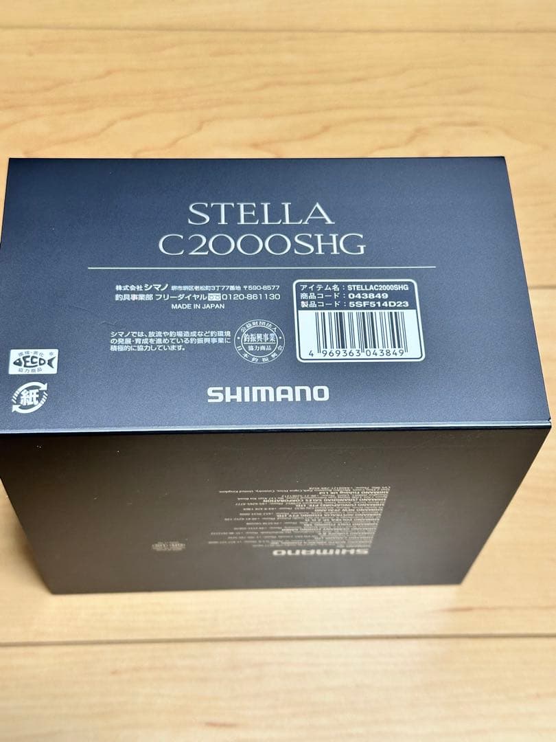 【美品】SHIMANO 22ステラ C2000SHG ウォーターランドケース付