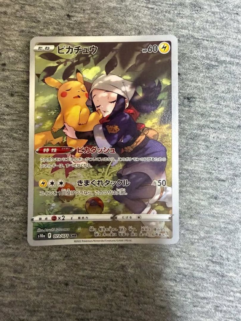 ミミッキュ、ピカチュウchr セット　説明欄見て！！