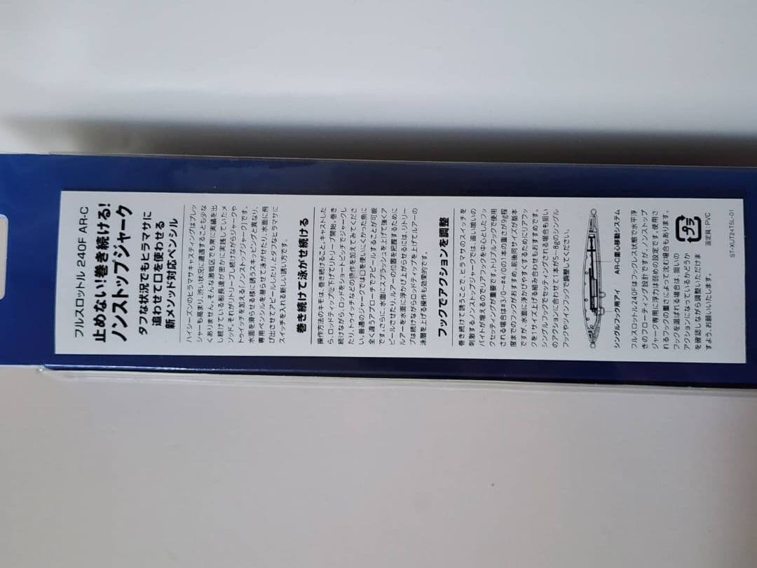 【キョウリントビウオ、残り8本！！】フルスロットル240 【2本セット】