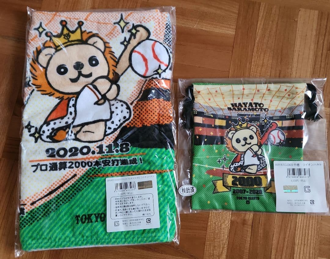 nnn様 リクエスト 3点 まとめ商品