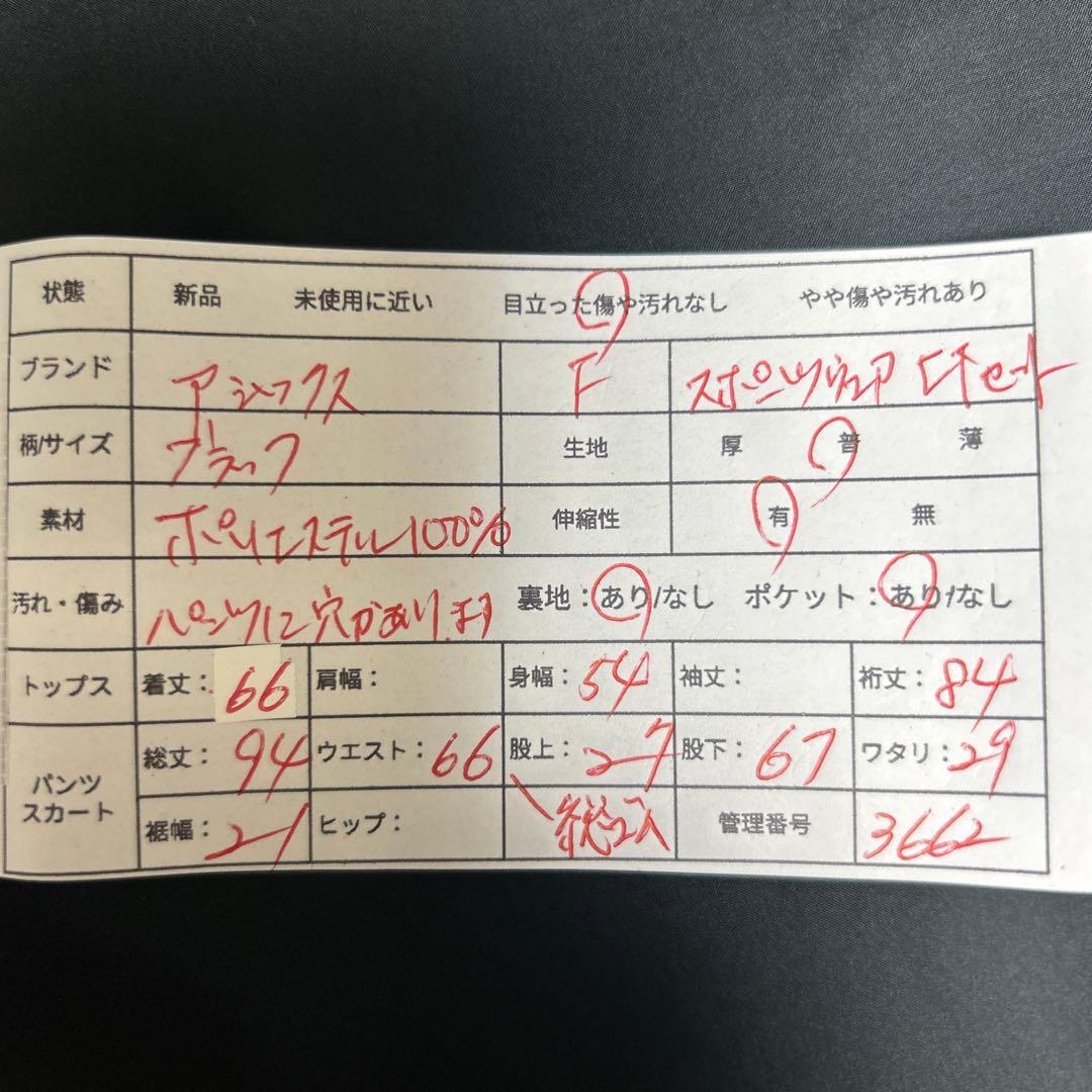 アシックス・F メンズ ウィンドブレーカーセット ブラック トレーニング