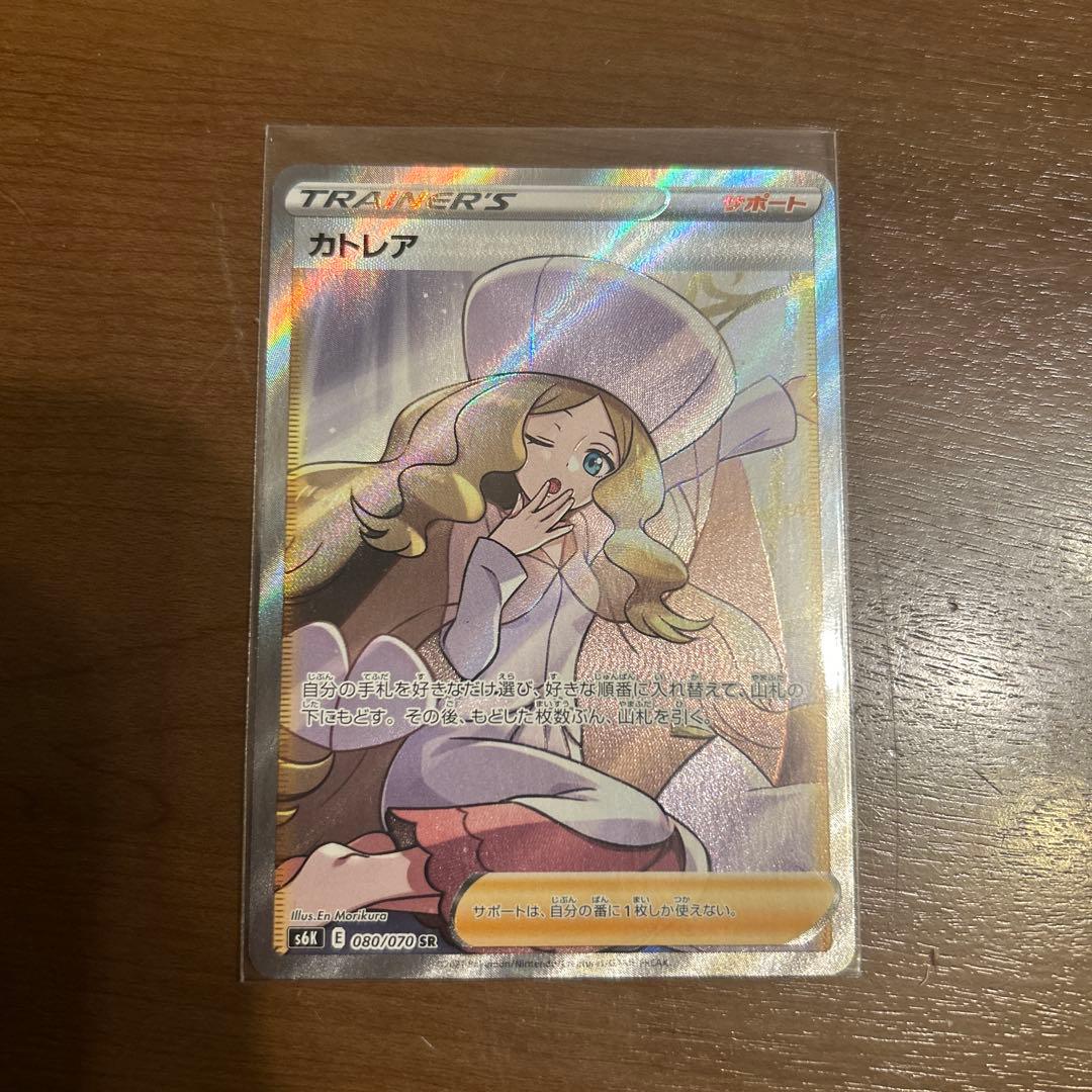 ポケモンカード カトレアSR